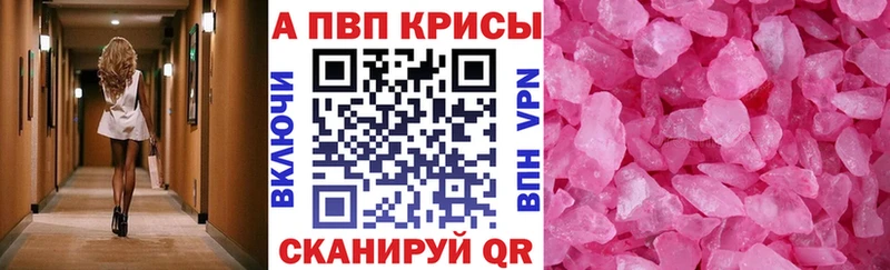 наркотики  Орск  Alpha-PVP СК 