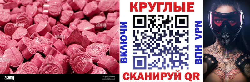 Экстази 99%  Орск 