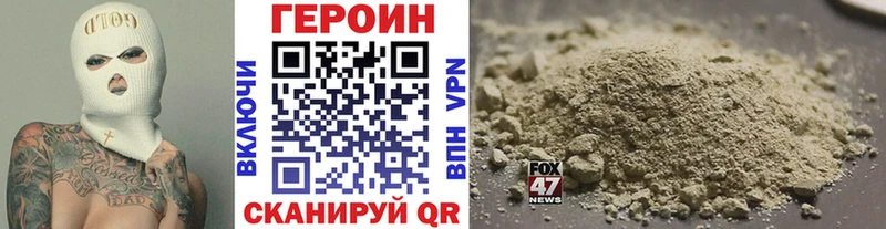 Героин белый  наркота  Орск 