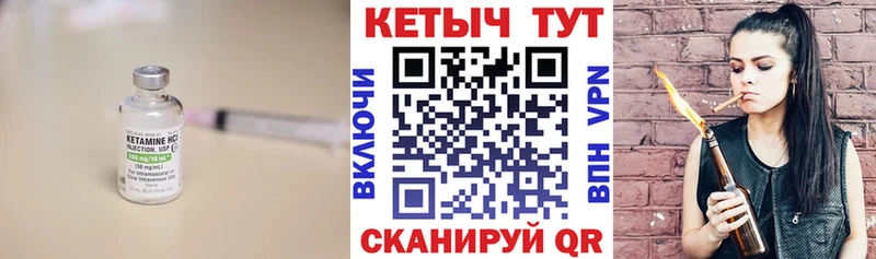 КЕТАМИН ketamine Орск