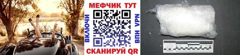 Меф мяу мяу  Орск 